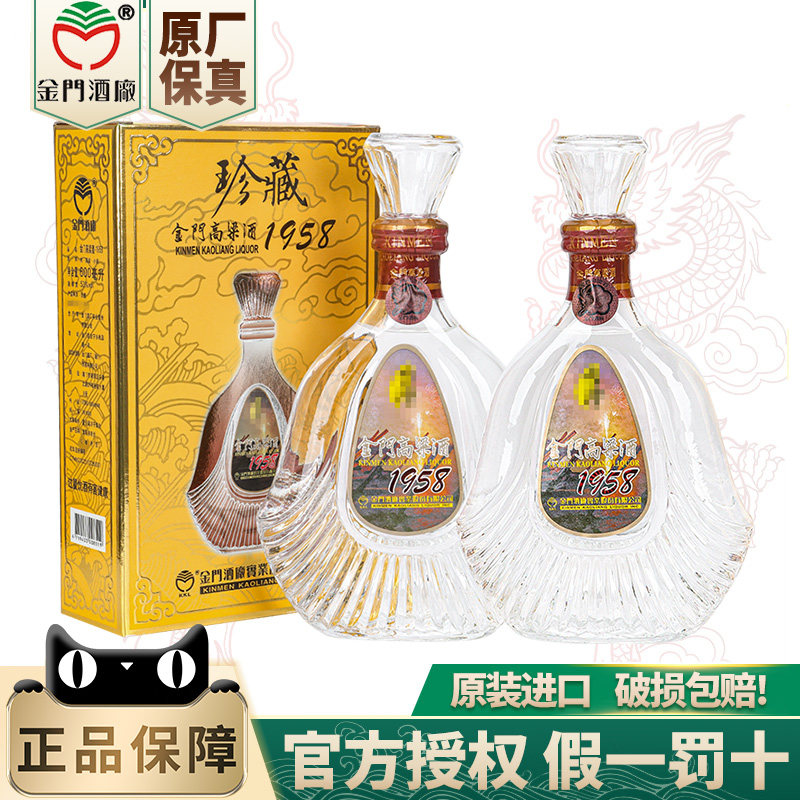 8年陈高】金门高粱酒陈年56度600ml原装送礼盒装评价- 淘宝网