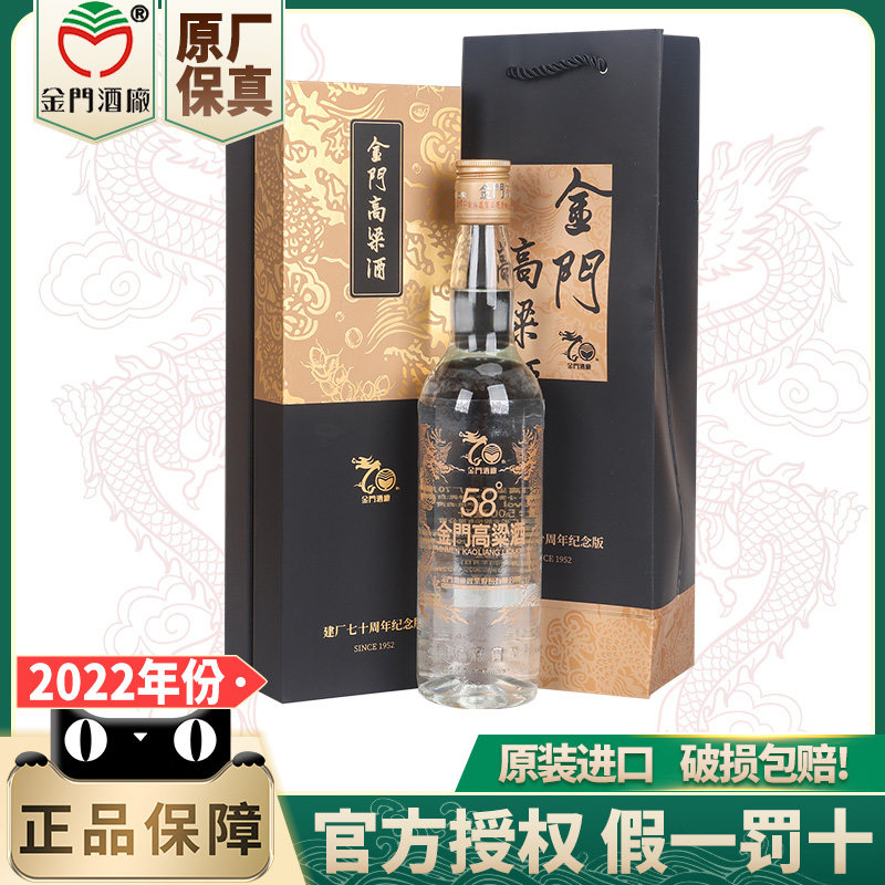 8年陈高】金门高粱酒陈年56度600ml原装送礼盒装评价- 淘宝网