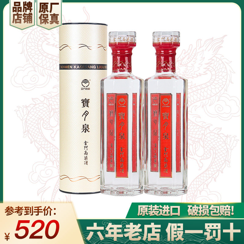 8年陈高】金门高粱酒陈年56度600ml原装送礼盒装评价- 淘宝网
