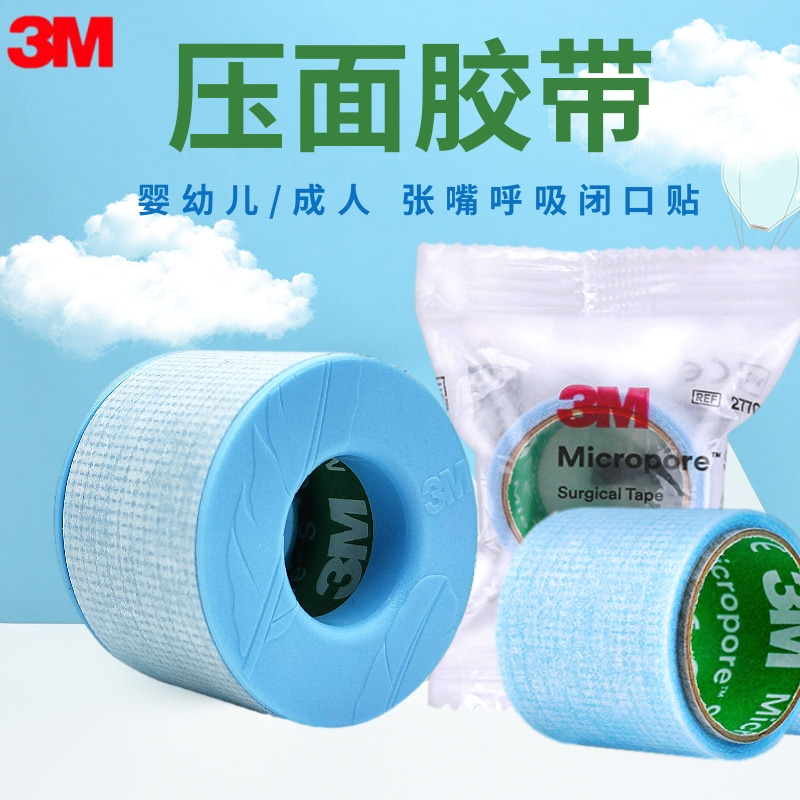 进口3M Micropore Paper Tape微孔透气宽胶带1530-0-1-2 英文包装