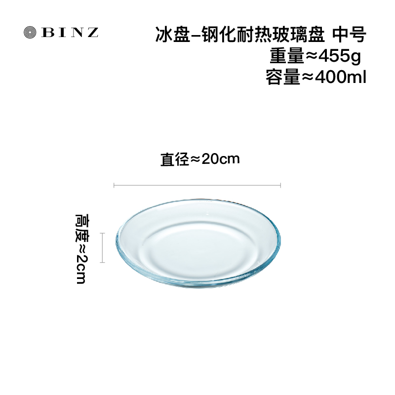 玻璃盘烤盘钢化透明家用耐高温盘子菜盘圆盘微波炉烤箱专用餐盘