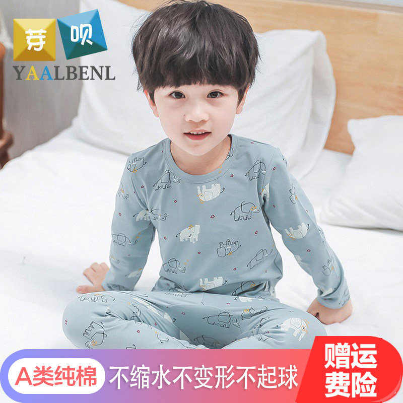 儿童内衣套装纯棉男童秋衣秋裤全棉宝宝棉毛衫睡衣家居服秋冬保暖