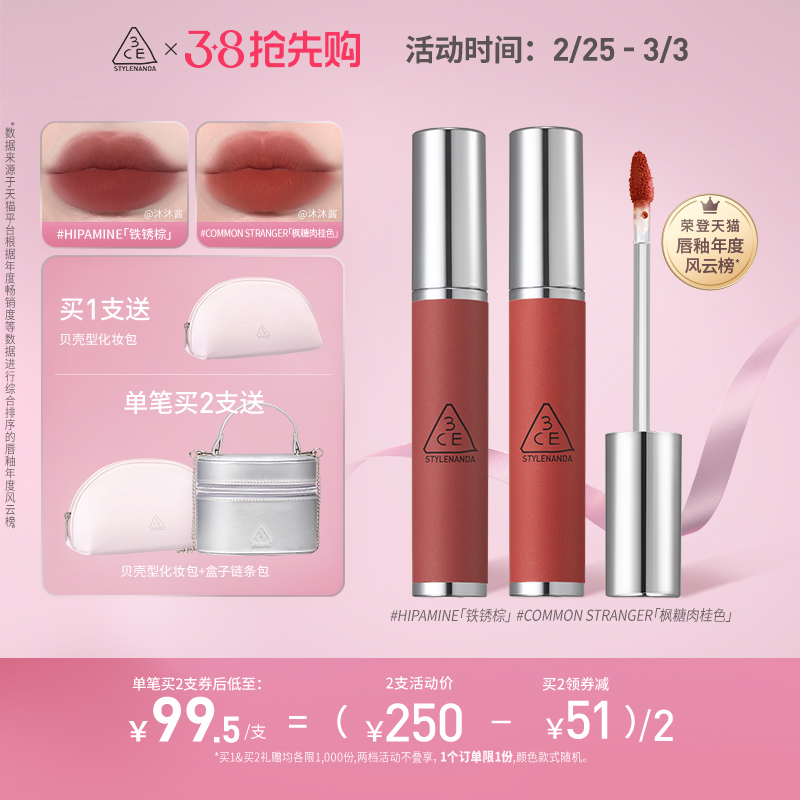 【38节礼物】3CE丝绒唇釉 哑光显白口红豆沙色红梨色女礼物-Taobao