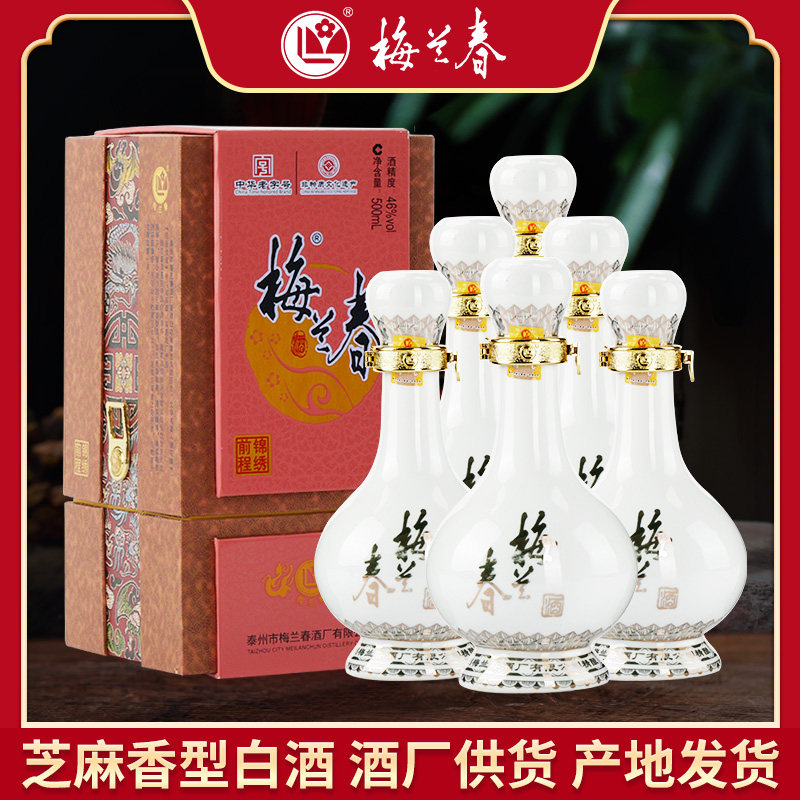双冠正品】梅兰春65度原浆1500ml 芝麻香型高度白酒泰州酒评价- 淘宝网