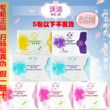 【洁卫生巾】_洁卫生巾图片