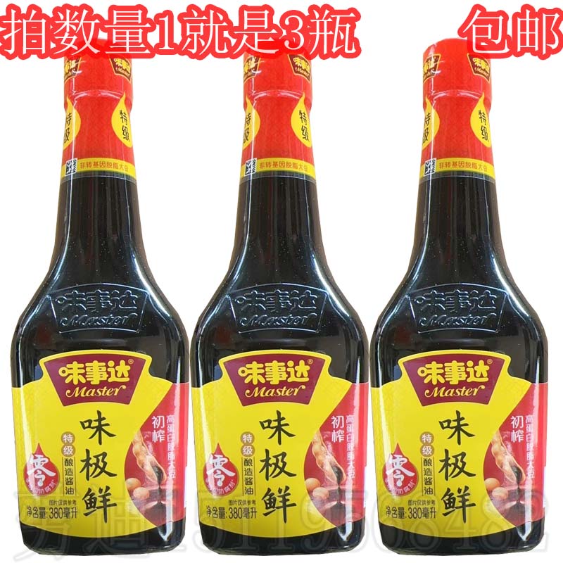 24元3瓶包邮海天银标生抽酱油500ml 阳光美味经典味道品质如一-Taobao