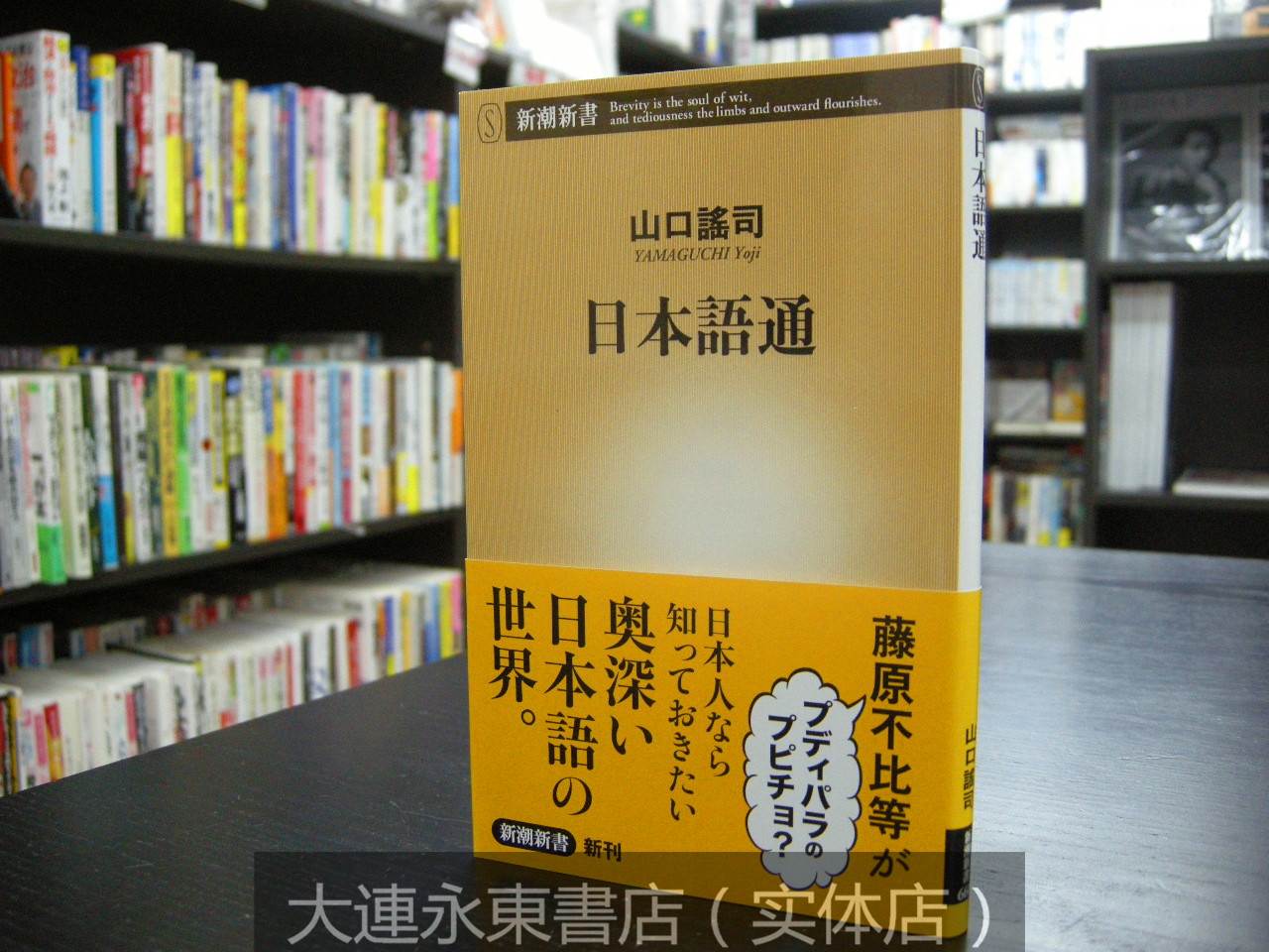 全新 日版日文 三省堂てにをは連語辭典 提高文章力