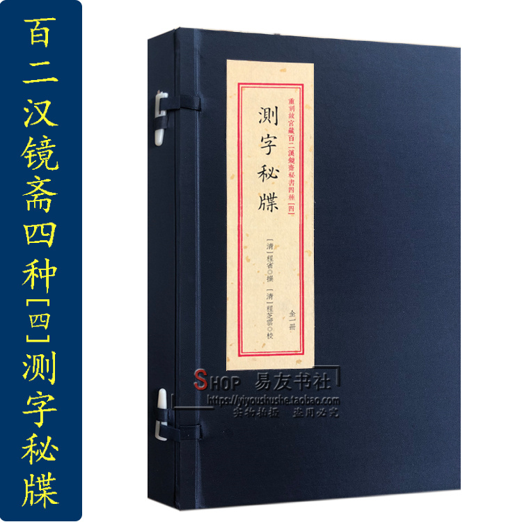 正版繪圖全本魯班經匠家鏡宣紙線裝一函四冊