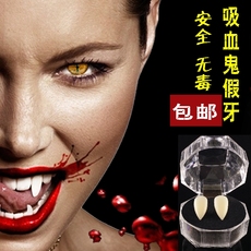 僵尸牙道具_僵尸牙道具【价格 图片】_淘宝网僵尸牙道具_淘宝网
