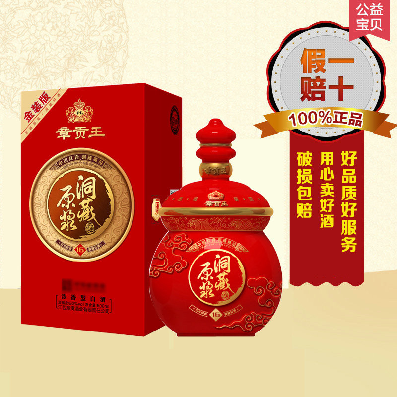 【新品】李渡酒 52度　500ml 新品】李渡酒 52度500ml