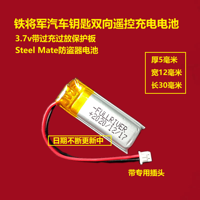 蓝牙耳机电池3.7V大容量120mAh通用型401230聚合物锂电芯可充电-Taobao