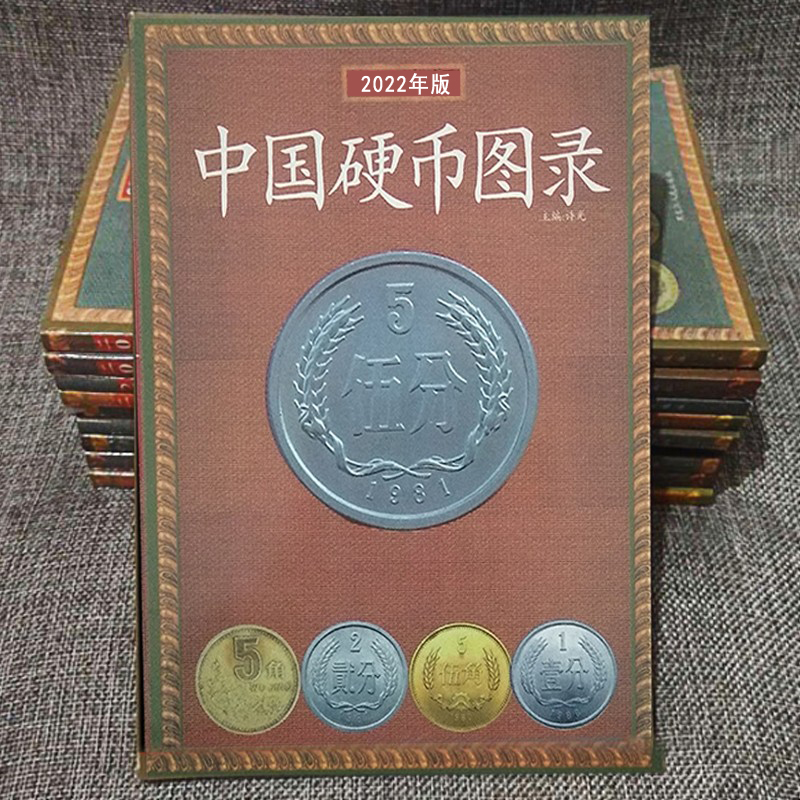 2023年版中国古钱图录古代钱币收藏古钱大集古币钱币价格表参考书-Taobao