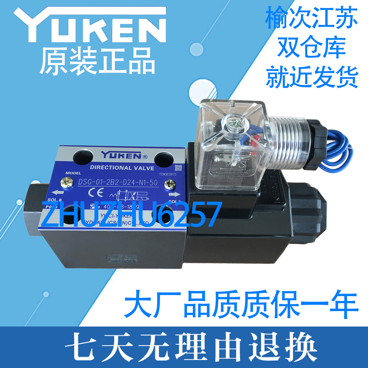 YUKEN油研電磁閥DSG-01-3C2/3C3/3C4/3C60/2D2-D24/A240-N1-50-Taobao