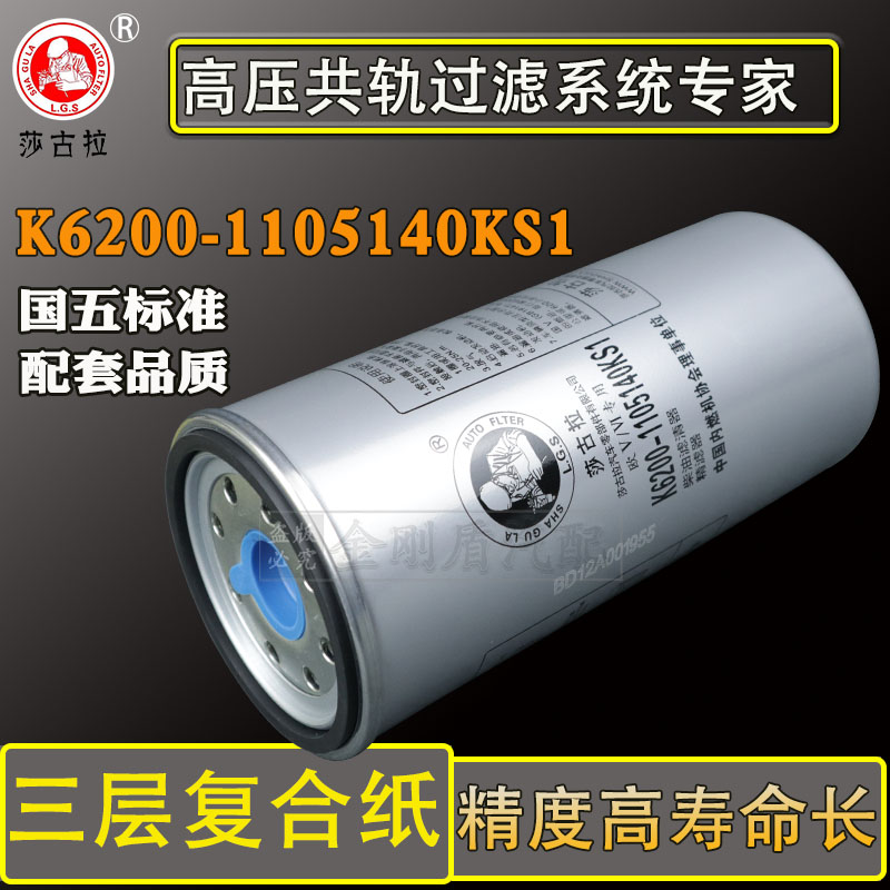 K6100/K6200-1105350KS1油水分离器适配乘龙联合重卡柴油滤清滤芯-Taobao