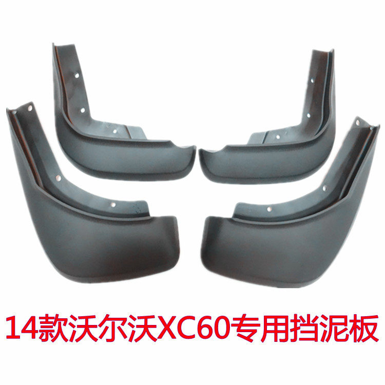 Купить Брызговики 15 Вольво хс90 хс60 с V60 s60l S80 с с30 на S40 и V40 ...