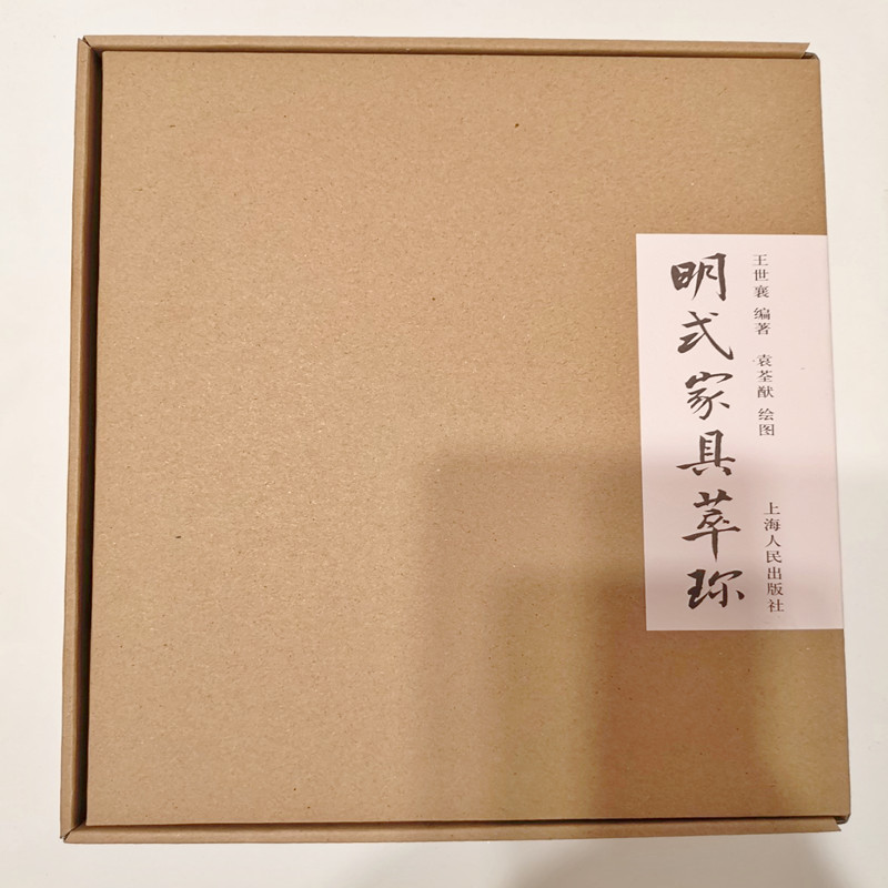 Rarebookkyoto 明式家具珍賞 1985年9月 三聯書店 www.dinh.dk