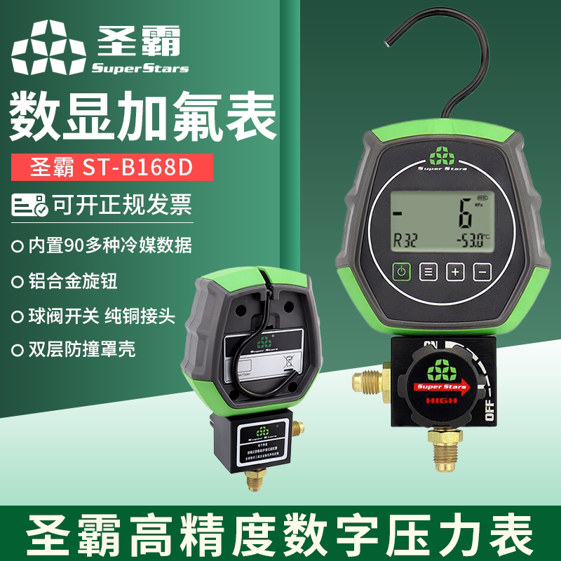 卓克数显压力表ZK-881空调雪种加氟表电子冷媒表制冷剂表组抽真空评价