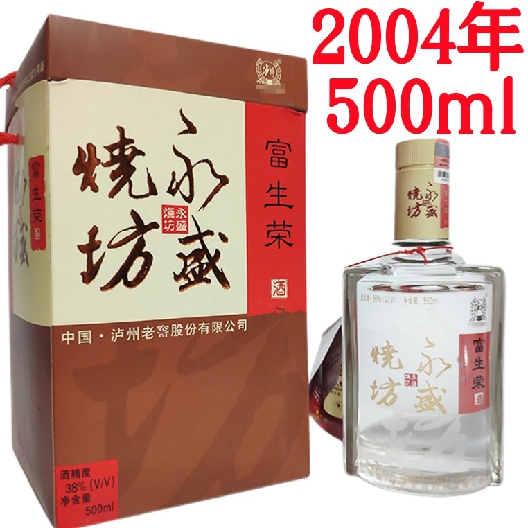 陈年老酒大富豪酒收藏酒老白酒陈酒年份90旧酒年代河南名酒珍藏酒评价