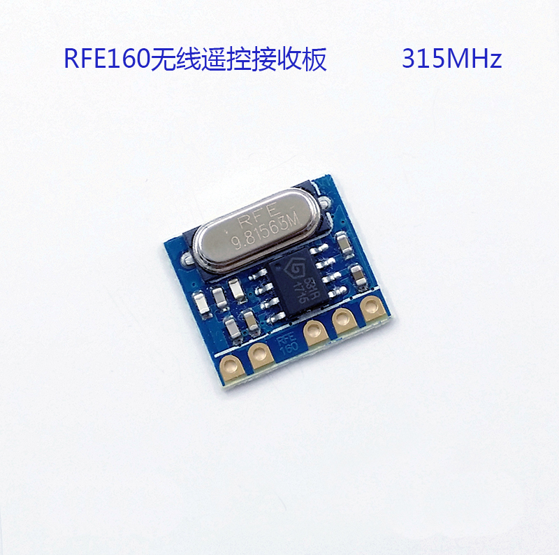 学习型解码芯片RFE270、 PT2262解码芯片、 EV1527 解码芯片
