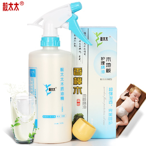 地板【保养】精油