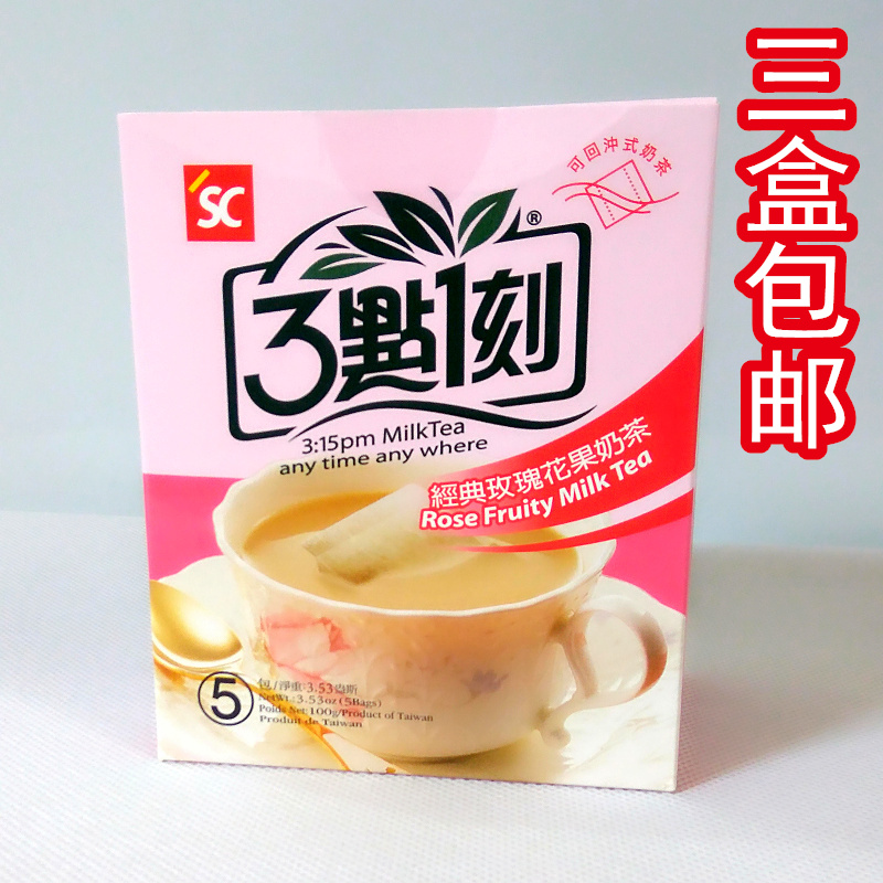 正品臺灣一本冰糖杏仁茶150g*2盒一組包郵奶素冷熱沖泡飲品杏仁糊