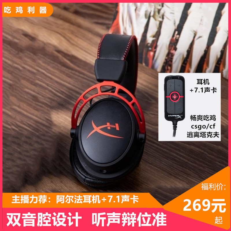 hyperx cloud alpha csgo