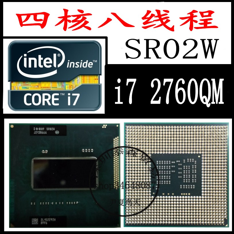 I7 3720QM I7 3740QM 3630QM 3632QM 3612QM 3840QM 笔记本CPU-Taobao