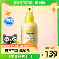 德国进口哈罗闪宝宝防晒乳婴幼儿防晒霜儿童温和防晒喷雾150ml