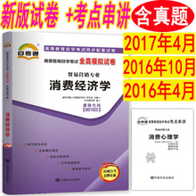 e?府经济学小抄_...书室藏书目录 经济学 第二分册》大开本一册全!记录有大量满洲经济...