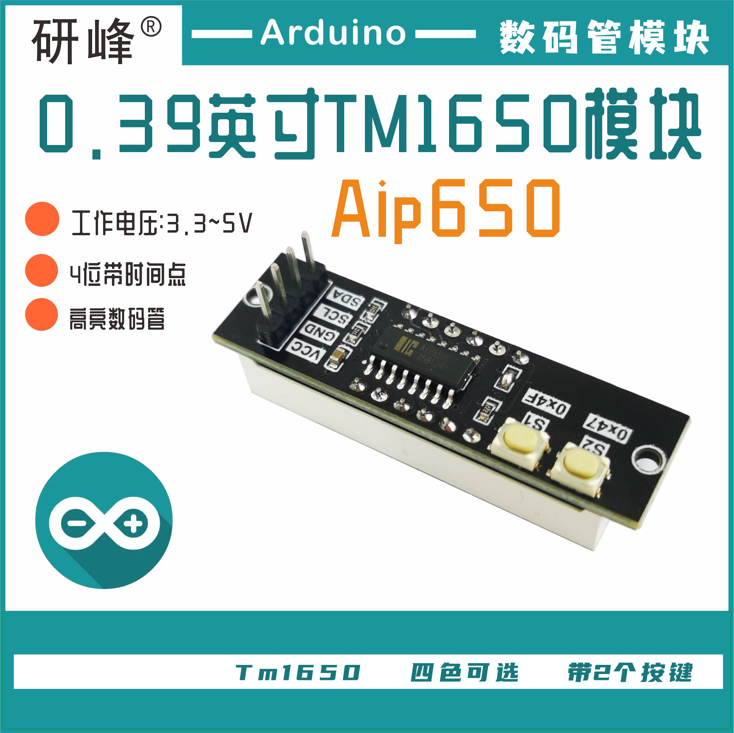 【Arduino】TM1650/Aip650四位数码管显示模块 0.8英寸带时间点-Taobao