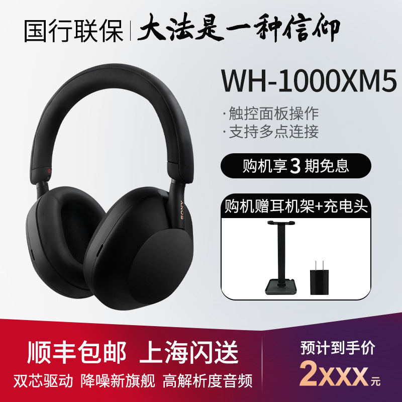 新品上市Sony/索尼WF-1000XM5 真无线蓝牙降噪耳机降噪豆5代-Taobao