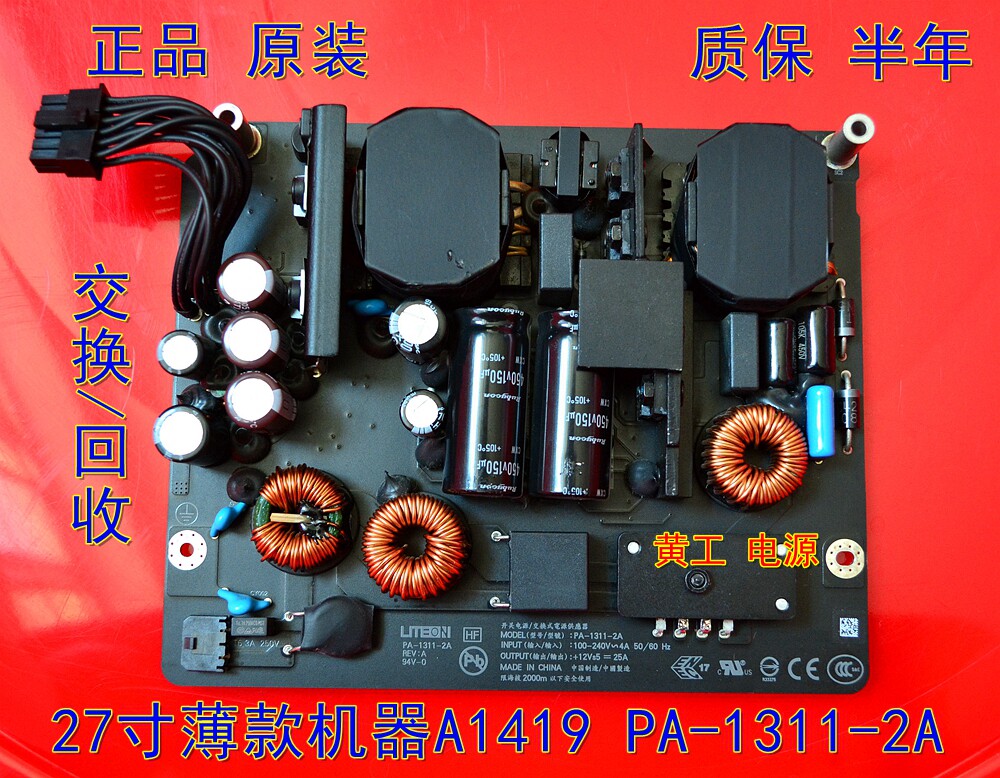 原裝蘋果imac 27寸all電源板a1312 Pa 2311 02a 310