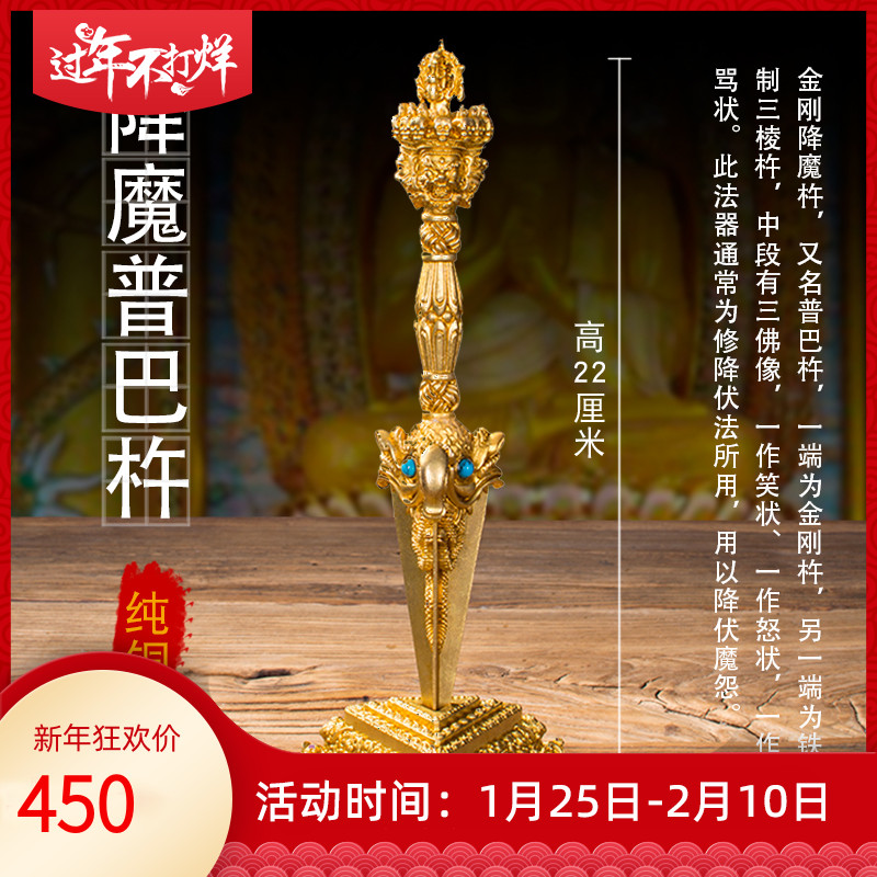 65%OFF!】 チベット仏教法器 プーバ金鋼 真鍮製 vajra 29cm A sushitai