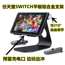 switch怎么充电