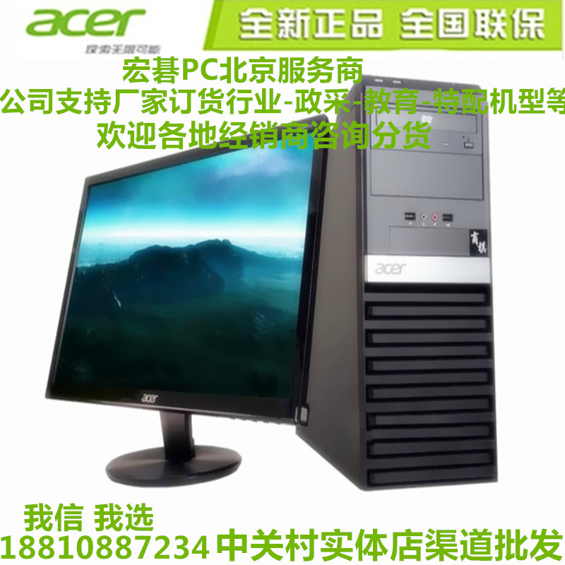 

настольный компьютер Acer N4630 I5 4440/4G/1T DVD/1G