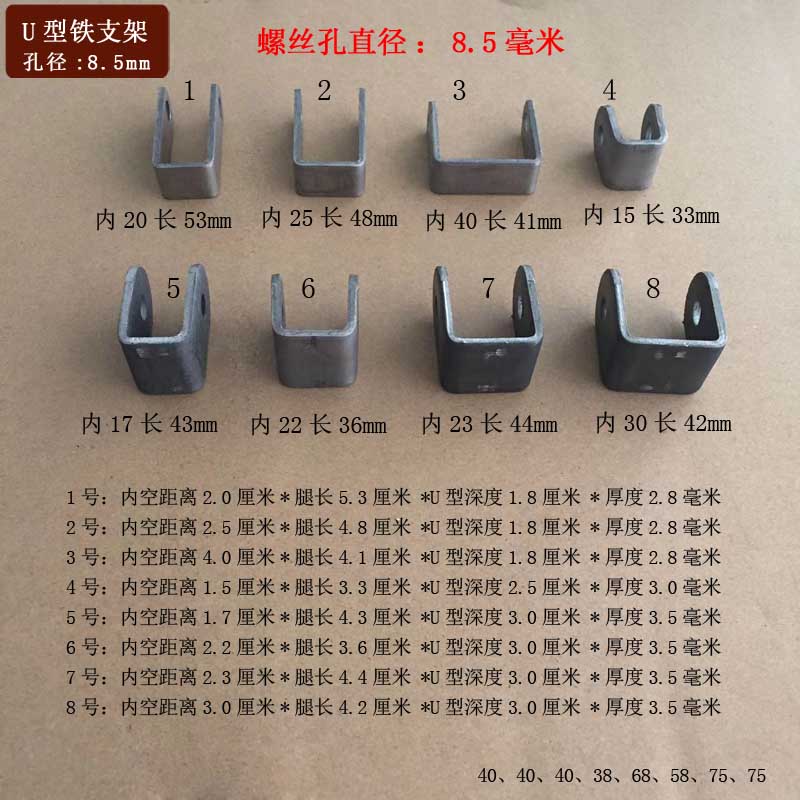 12mm孔径U型铁支架卡扣挂件折弯加工12号螺丝孔加厚普通铁板冲压-Taobao