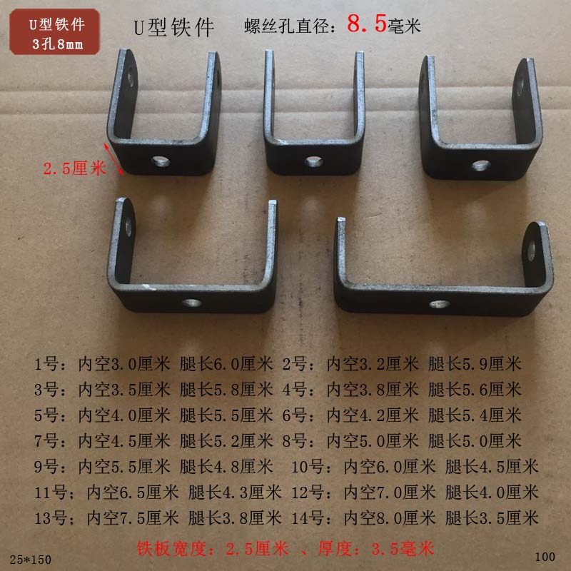 12mm孔径U型铁支架卡扣挂件折弯加工12号螺丝孔加厚普通铁板冲压-Taobao