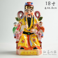 【文曲星君像】_文曲星君像图片