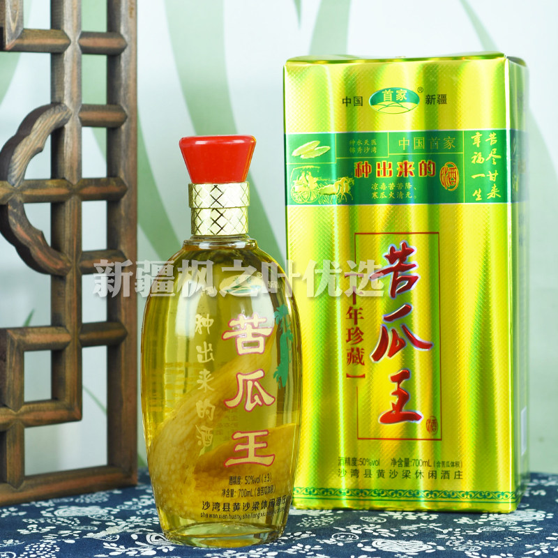 新疆沙湾市黄沙梁首家牌苦瓜王酒50度700ml纯粮配制酒果酒评价- 淘宝网