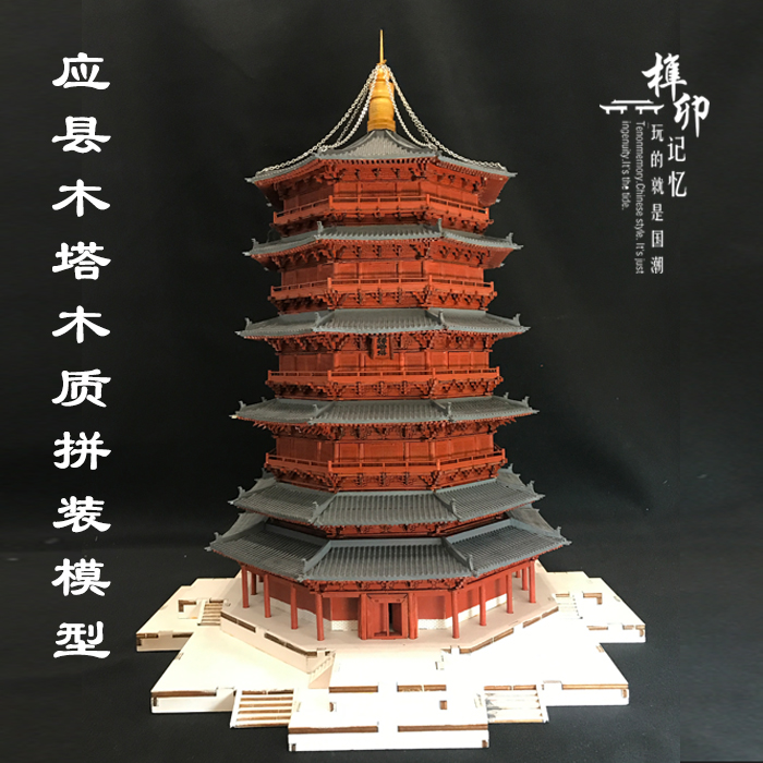 故宫角楼模型中国古建筑明代紫禁城大殿手工木质拼装立体玩具3DIY