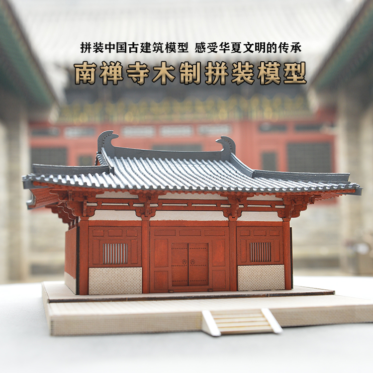 故宮角樓模型中國古建築明代紫禁城大殿手工木質拼裝立體玩具3DIY