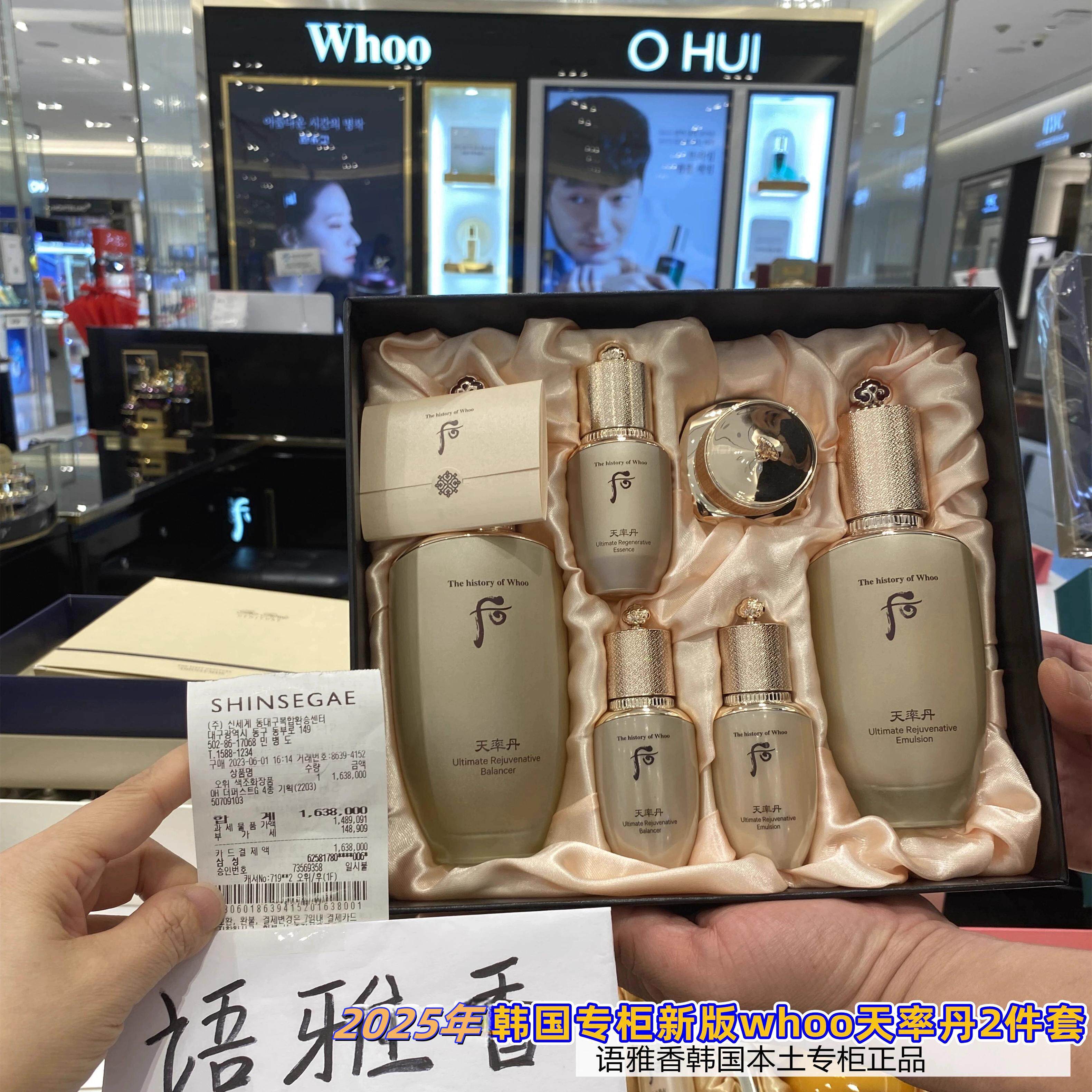 韩国专柜WHOO/后拱辰享雪美白水乳三件套两件套盒评价- 淘宝网