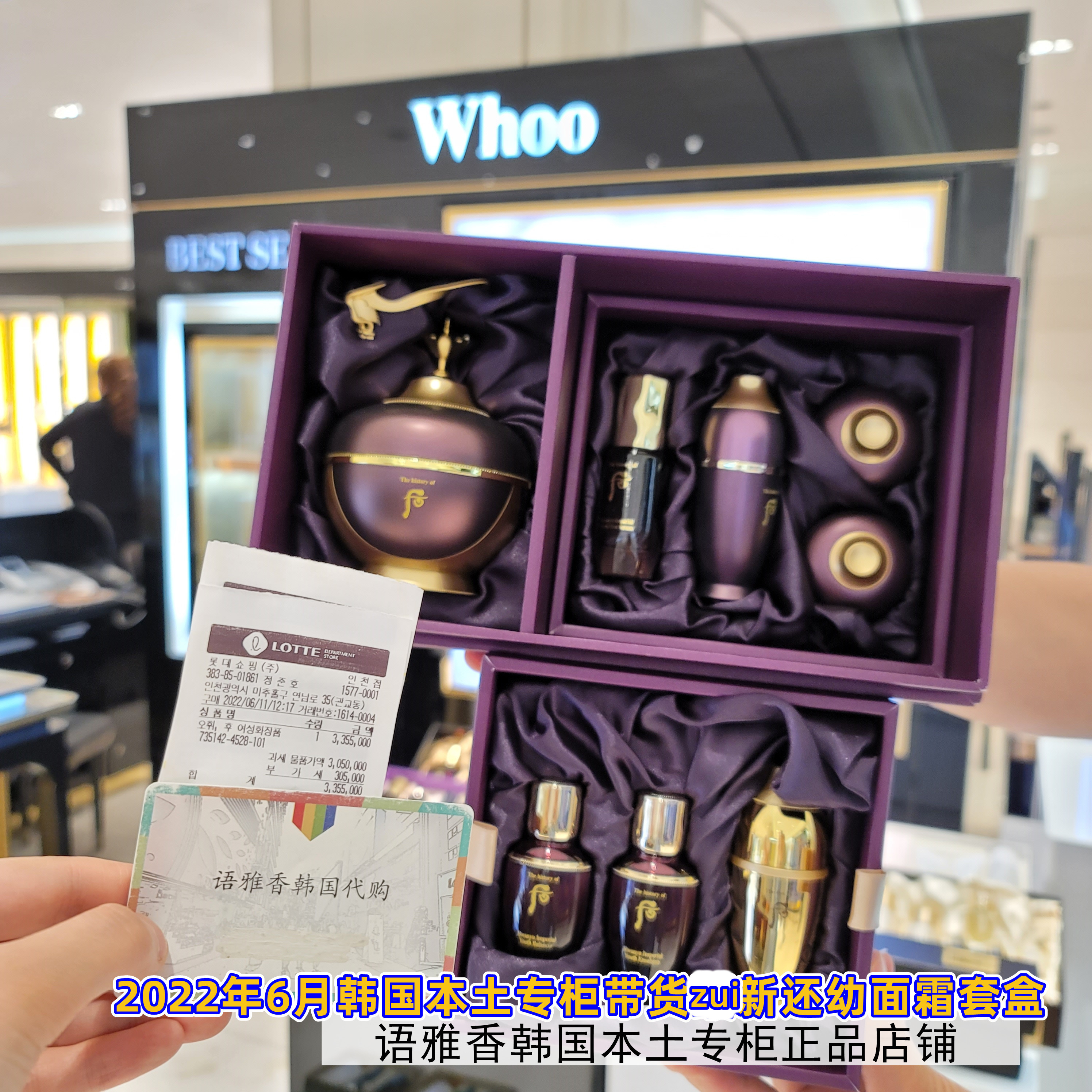 韩国正品whoo后还幼水乳两件套装抗修复滋养除皱护肤品套盒女评价- 淘宝网