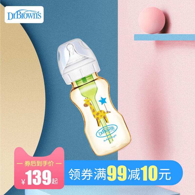 布朗博士旗舰店仿母乳宽口大宝宝奶瓶耐热耐摔PPSU婴儿奶瓶防胀气