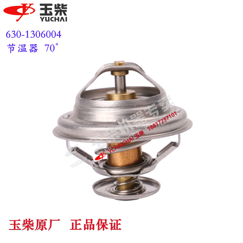 玉柴发动机原厂4108 4110 6108节温器530-1306004调温器75度正品-Taobao