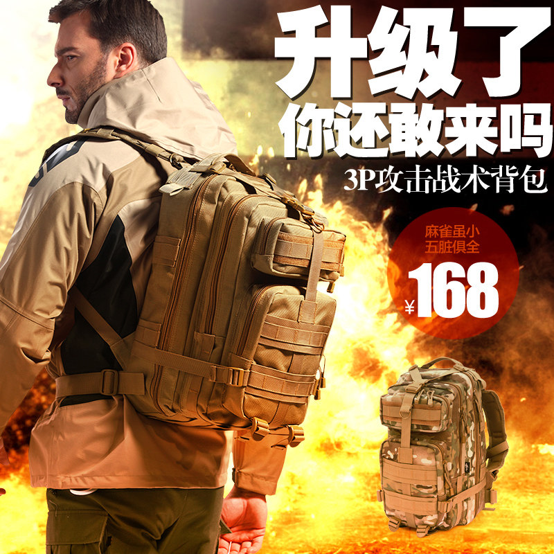 kupit turisticheskij ryukzak svoboda soldat na otkrytom vozduhe podlinnaya ventilyatory armii plechah ryukzak velosport peshie progulki sumka shturmovoj takticheskij ryukzak free soldier 3pbb v internet magazine s taobao taobao iz kitaya nizkie ceny