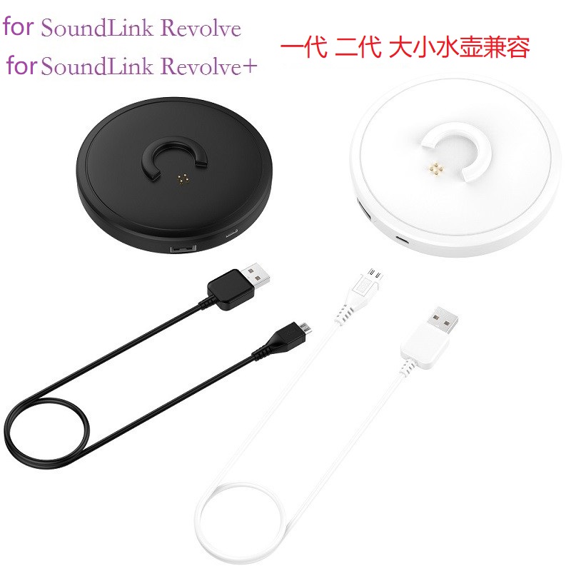 適用於Bose Portable Home Speaker音響座充充電座BS2充電座-Taobao