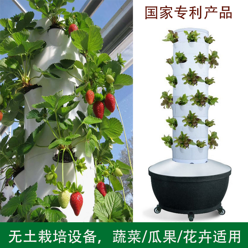 NFT立柱式无土栽培水培设备有机蔬菜种植槽气雾栽培系统Aeroponic-Taobao