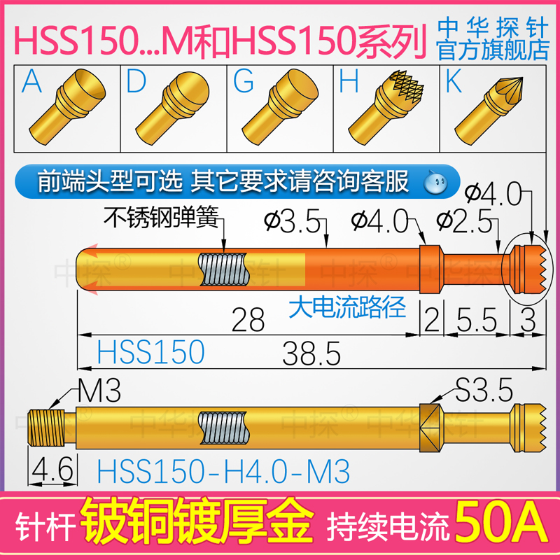 大电流探针HSS120 ≤30A HRS120探针CP265-H3.0-M2 R113-30