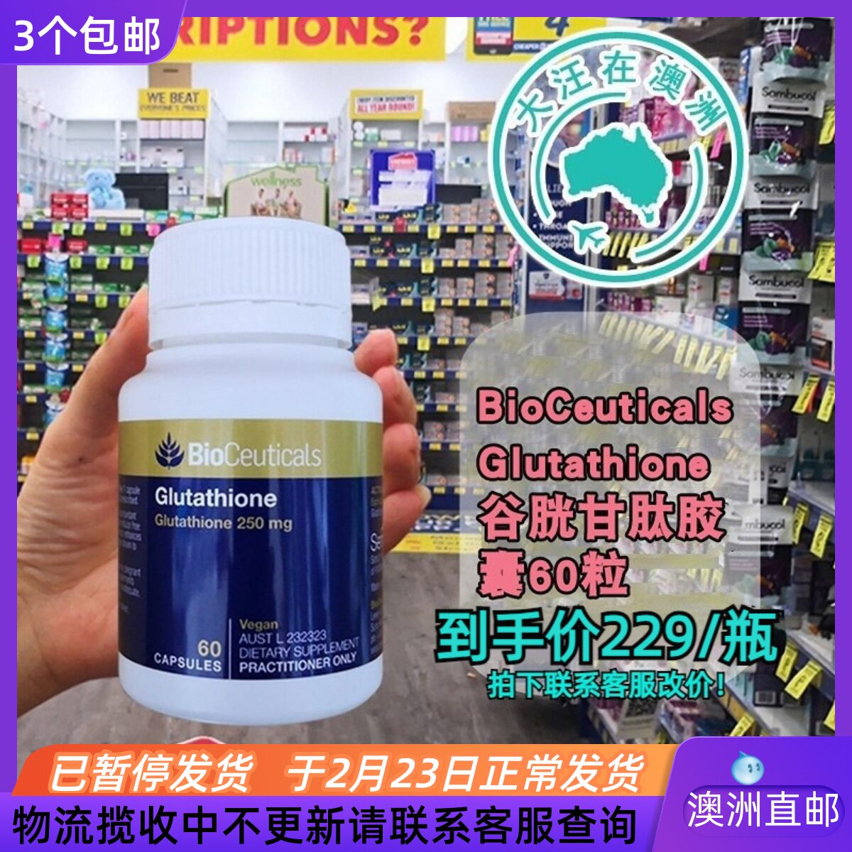 BioCeuticals Glutathione 60BC021-